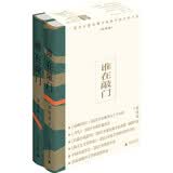 谁在敲门（典藏版上下册）（2025中国-东盟影响力图书，《亚洲周刊》十大小说、《当代》年度长篇五佳、长篇小说金榜领衔作品）