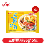 华丰三鲜伊面方便面袋装休闲食品面泡面早餐面速食面整箱 【5包】三鲜原味86g*5