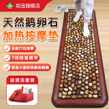 如适电加热鹅卵石按摩脚垫雨花石指压板足底部穴位按摩器母亲节礼物生日实用送父母亲老人长辈爸爸妈妈 【加热舒缓力度】五彩宝石150*50cm硅胶发热线