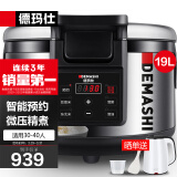 德玛仕（DEMASHI）商用电饭煲 老式特大号容量智能预约西施锅蒸饭电饭锅食堂适用 19L/升-微电脑预约定时款【30-40人适用】