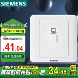 西门子（SIEMENS）开关插座 超五类电脑网络面板插座 86型暗装面板 远景雅白色