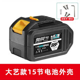 通用型大亿款A3电池壳20节锂电池盒子南威大容量加厚耐摔电池外壳 大艺款15节电池外壳+扳手