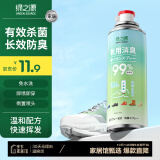 绿之源  银离子鞋袜除臭除菌喷雾260ml 皮鞋除脚臭去异味脚汗鞋袜清香剂