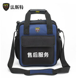 法斯特（FASITE） 工具包多功能维修包电工维修包单肩帆布工具袋 中号蓝黑【升级款】印 售后服务