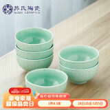 苏氏陶瓷（SUSHI CERAMICS）青瓷釉陶瓷碗花开富贵米饭碗汤碗6件套装餐具