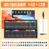 晨光（M&G）油画棒 36色圆杆重彩油画棒 专业美术儿童初学者画画蜡笔diy绘画用品女孩六一生日礼物 48色油性【赠刮刀】