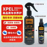 XPEL汽车纳米镀膜喷剂隐形车衣漆面养护剂改色膜增亮上光镀膜保养封闭液 270毫升养护液+120毫升车衣清洁剂