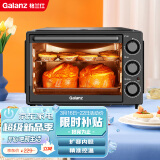 格兰仕(Galanz)家用多功能电烤箱K13 专业32升大容量上下分开加热精准控温