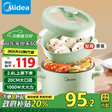 美的（Midea）电煮锅 泡面火锅宿舍小电锅 多功能多用途锅 2.6L蒸煮一体锅电蒸锅XZE2066 配蒸笼【政府补贴】