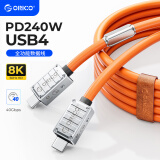 奥睿科（ORICO）全功能Type-C数据线兼容雷电4USB4充电PD240W快充8K投屏40Gbps适用苹果15华为mate60 1米240B1-40