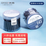 【开学必备】优尚（OASO）钢笔墨囊蓝黑毕加索钢笔墨囊2.6mm口径X20160支量贩装墨水笔墨囊可替换式非碳素墨水