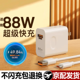 途州适用华为mate60pro充电器快充88W瓦充电器p60Pro/p60 art手机充电头88w双口充电器保时捷版闪充头 单头 不含线