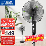 钻石牌落地风扇电风扇落地扇摇头定时家用多档调速机械/遥控风扇强劲大风力摇头定时 18英寸机械款