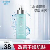 温碧泉补水乳液 八杯水嫩肤乳面部保湿乳 补水保湿锁水滋养调节柔肤 【升级版】八杯水嫩肤乳110ml