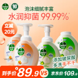 滴露（Dettol）玻尿酸泡沫洗手液西柚+青柠250ml4瓶 消毒抑菌儿童适用补充装家庭