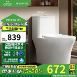 九牧（JOMOO）11268-2-1/41K-1家用双旋净冲马桶节水抗菌坐便器400坑距