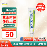宝弘（BOIRON）婴幼儿童止痒修复膏 缓解蚊虫叮咬擦伤红肿温和舒缓止痒30g 宝弘止痒膏30g  效期26.9