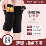 南极人口袋发热护膝保暖防寒膝盖关节炎老寒腿护腿套可放暖宝宝发热 【黑色-带兜防滑款】+暖宝宝2片 L