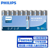 飞利浦（PHILIPS）碱性7号电池10粒干电池 十年聚能锁电适用儿童玩具鼠标智能门锁/指纹锁剃须刀血压计电池7号