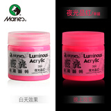 马利(Marie's)夜光丙烯颜料品红色夜光漆手绘涂鸦DIY创作水性荧光发光涂料衣服鞋子墙绘纺织绘画美术写生