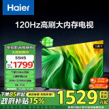 海尔（Haier）55H5 55英寸电视 4K超高清 120Hz全面屏 2+32GB 超薄游戏电视智能液晶平板电视机以旧换新