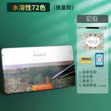 马可（Marco）油性彩铅水溶彩色铅笔手绘美术绘画动漫人物马克笔秘密花园填色笔7100彩铅笔 7120-72色铁盒【水溶】