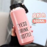 隆屋车载喝水杯送女友304不锈钢防漏学生创意情侣男女户外运动水杯 皮粉色【带提环】-500ml