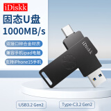 iDiskk USB3.2双Gen2接口Type-C大容量读速达500M/S锌合金便携固态手机优盘即插即用支持iPhone15系列 【千速256G|1000MB/S】