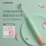LMN 电动牙刷 男女成人牙刷 声波震动经典款 清洁亮白护龈 防水减噪 超长续航 节日礼物L1 樱语粉【6只原装刷头】