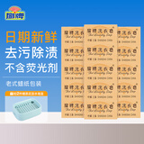 扇牌洗衣皂150克大块透明肥皂内衣裤皂去污渍无磷婴儿洗尿布整箱批发 15块装（拍2件赠皂盒） 150克