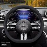 S.CHUANG奔驰方向盘套E300L GLC260 GLB220 GLA200超薄高档车把套A/C/E级 D形【黑色】奔驰专车定制