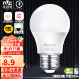 雷士（NVC）LED灯泡节能球泡e27大螺口家用商用大功率高亮9瓦白光 二级能效 