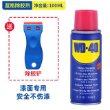 WD-40除胶剂清洁家具用不干胶去除汽车玻璃双面粘透明胶带脱洗瓷砖地板 漆面专用无腐蚀100ml