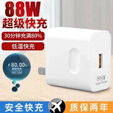 凯迪雷帝120超级快充头适用华为小米OPPO荣耀VIVO真我魅族红米手机充电器 充电头[88W超级快充]3C认证