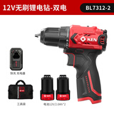 锐奇（KEN）锂电钻无刷手电钻充电钻12V螺丝刀多功能家用大扭力电动工具7312 【45Nm2.0Ah双电】7312工具包款