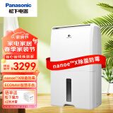 松下（Panasonic）除湿机抽湿机吸湿器除湿机家用干燥机别墅卧室客厅地下室除潮防霉除湿器F-CYT45XC