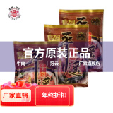 冠云 冠云平遥牛肉大块装原味200g*3 原味 600g