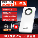 随U行随身wifi6无线移动wifi便携充电宝二合一路由器免插卡三网通无限速流量上网卡户外农村无线宽带 【WiFi6+八核】标准版8000毫安