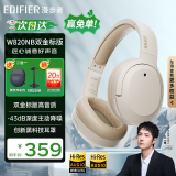 漫步者（EDIFIER）【王一博代言】W820NB双金标主动降噪无线头戴式蓝牙耳机游戏音乐学生网课耳麦适用于苹果安卓手机 【升级版】云岩白+耳机包