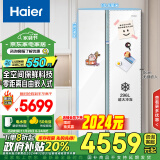 海尔（Haier）561L全空间保鲜零距离自由嵌入大冷冻对开双开门电冰箱家用一级能效变频节能BCD-561WLHSS14W9U1