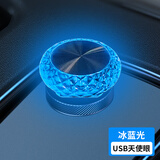 晶特铭USB氛围灯汽车车载气氛灯LED家车两用七彩小夜灯车内阅读灯网红款 新款天使眼USB氛围灯【冰蓝色】
