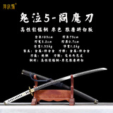 阳字号阎魔刀长钢刀东洋居合道村正妖刀金属刀武士刃日本打刀一体未开刃 高锰钢-原色双线推磨