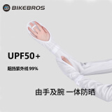 BIKEBROS 骑行防晒袖套女防晒手套夏季开车防紫外线手袖护臂防晒手臂套百搭 袖套带护手白色