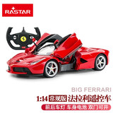 星辉（Rastar）法拉利儿童遥控车漂移版遥控汽车仿真遥控车1:14儿童玩具车 拉法拉利 常规版【50100】 精美包装
