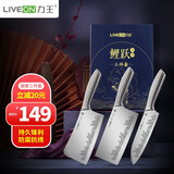 力王（LIVEON） 厨房刀具套装鲤跃系列套刀切菜刀砍骨刀切片刀礼盒装套刀不锈钢 蓝鲤跃三件套