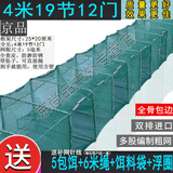 鱼虾网笼地网笼龙虾网地龙鱼网笼渔网捕鱼网笼虾笼黄鳝笼甲鱼笼 4米19节12门+赠品(今天发货)