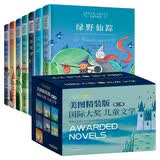 精装硬壳 国际大奖儿童文学 全7册 彩图版（小王子+昆虫记+绿野+本和我+吹号手+胡桃木+兔子坡）