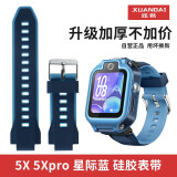炫戴（XUANDAI）适用华为儿童手表表带5pro电话手表4pro/4X新耀款尼龙表带3S/3X/k2硅胶男女孩腕带 【星际蓝】适用5X/5Xpro丨用坏换新