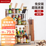 美厨（maxcook）厨房置物架 不锈钢三层刀架调料瓶砧板架层架 橱柜筷子筒 MC3035