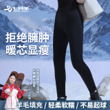 七只羊羊毛裤高弹打底裤加绒加厚保暖内衣棉裤新款修身显瘦保暖裤女041 黑色041款【升级加厚】 L 【165B】